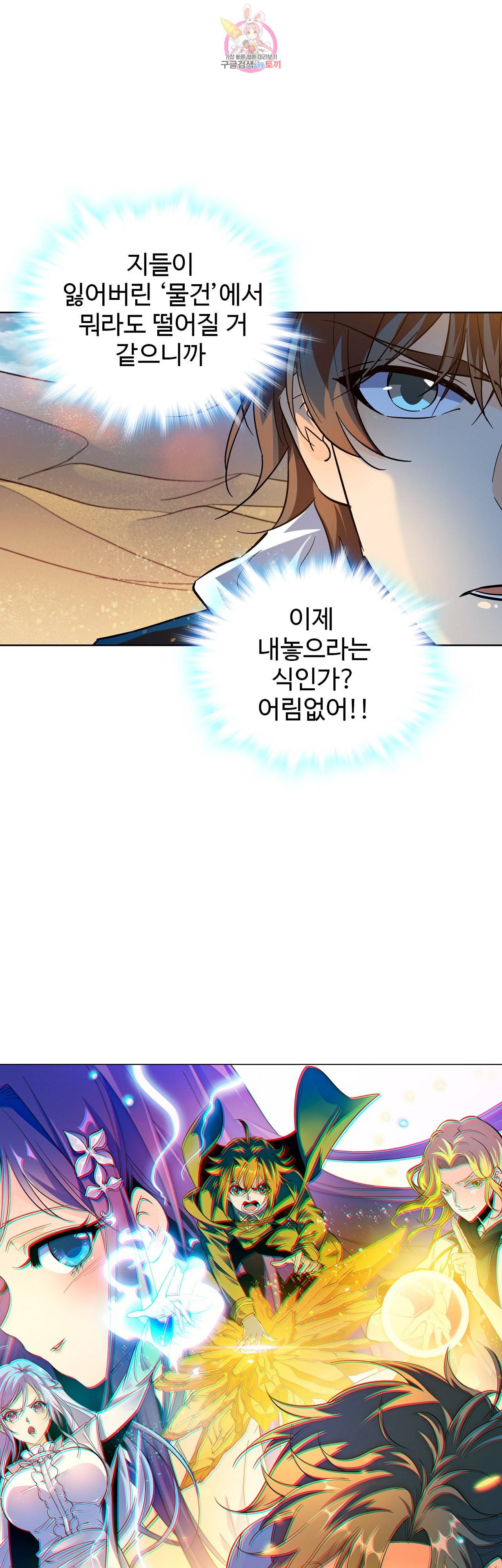 전직법사 232화 2