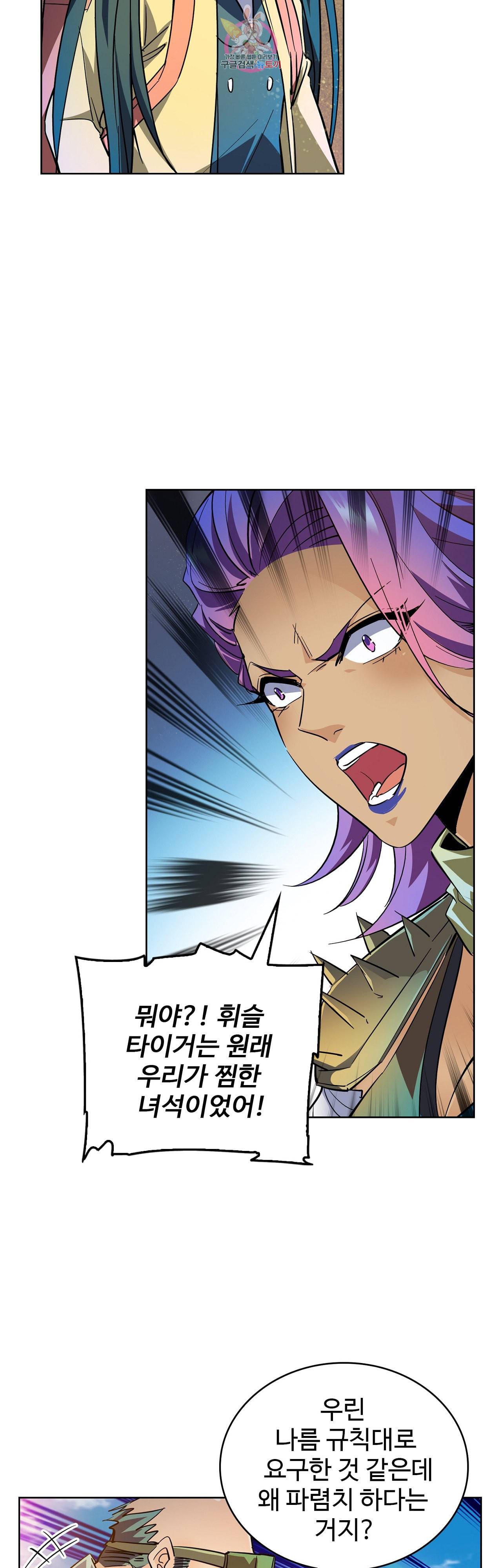 전직법사 232화 4