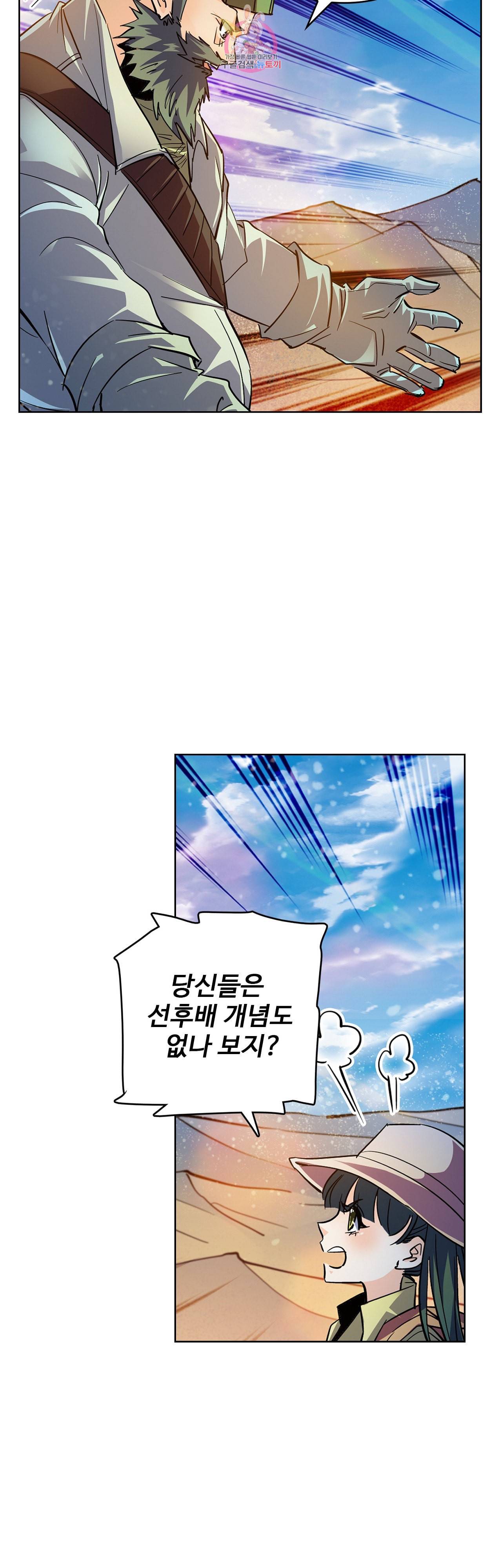 전직법사 232화 5
