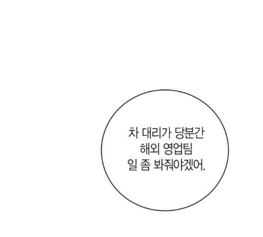 인터셉트 15화 1