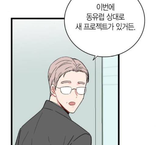 인터셉트 15화 3