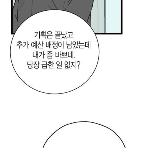 인터셉트 15화 4