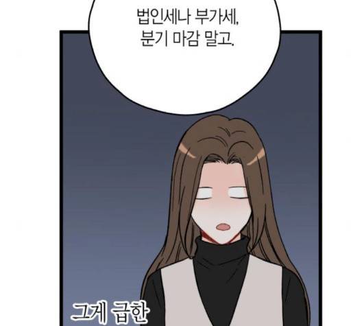 인터셉트 15화 5