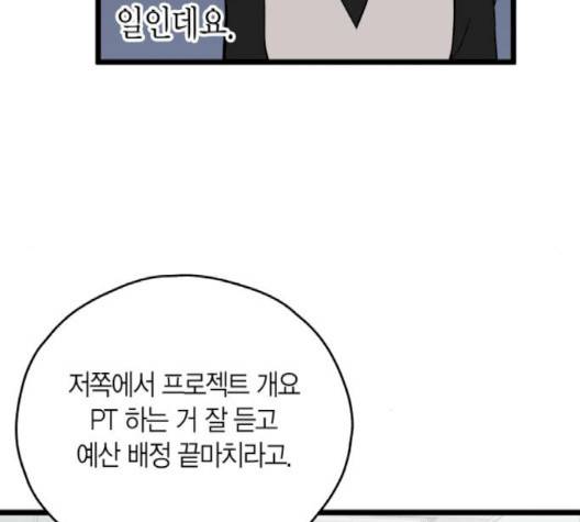 인터셉트 15화 6