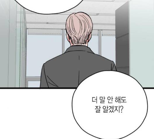 인터셉트 15화 7