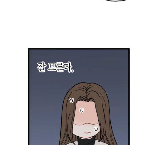 인터셉트 15화 8