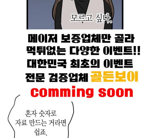 인터셉트 15화 9