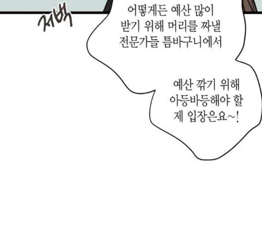 인터셉트 15화 11