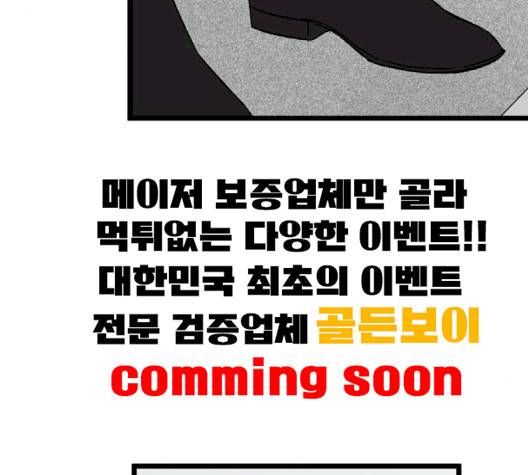 인터셉트 15화 13