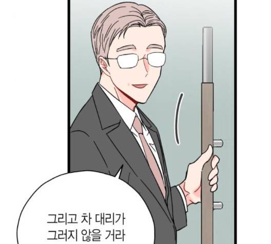 인터셉트 15화 14