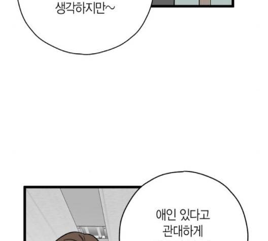 인터셉트 15화 15