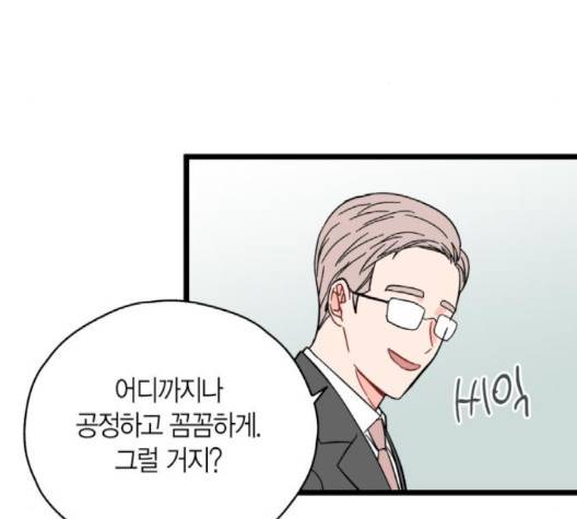 인터셉트 15화 17