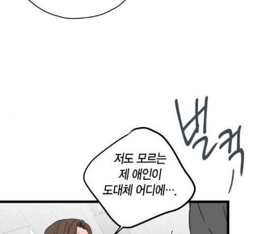 인터셉트 15화 18