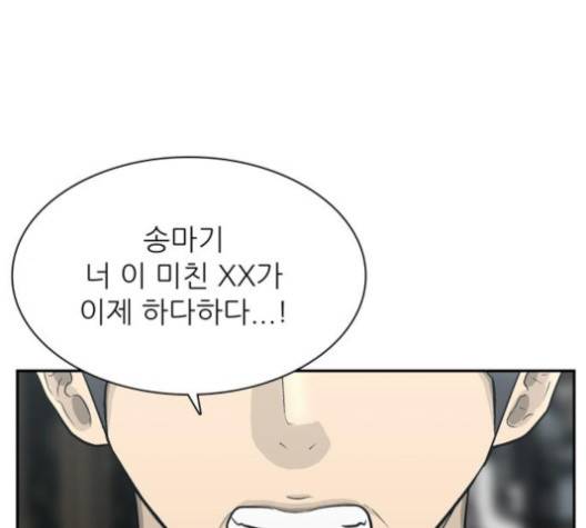 갓물주 58화 1