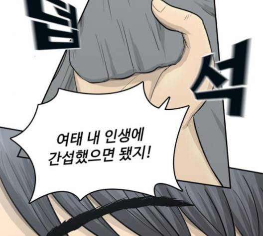 갓물주 58화 5