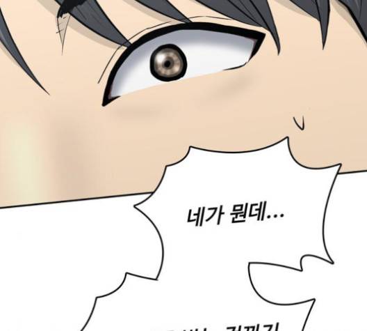 갓물주 58화 6