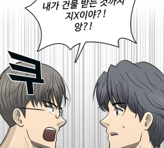 갓물주 58화 7