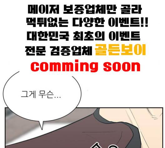 갓물주 58화 9