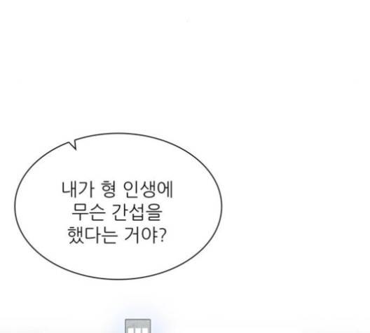 갓물주 58화 11