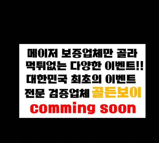 갓물주 58화 14
