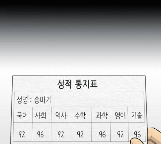 갓물주 58화 15