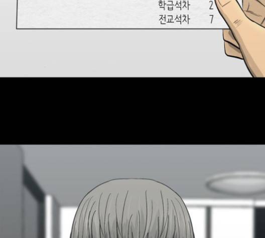 갓물주 58화 16