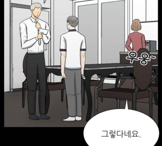 갓물주 58화 19