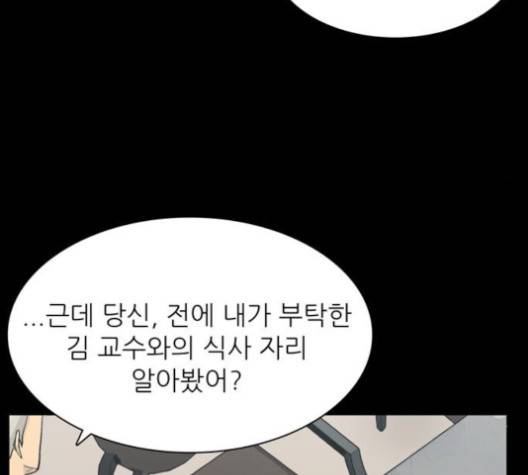 갓물주 58화 20