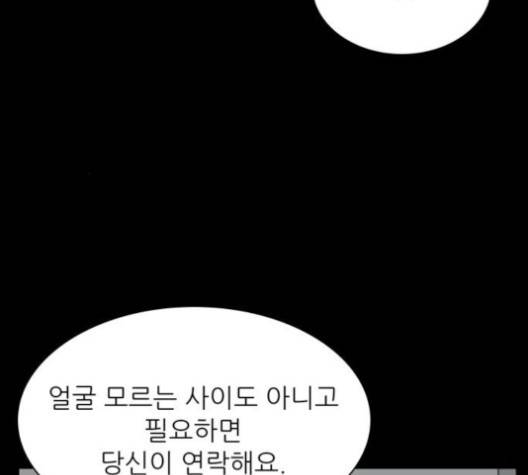 갓물주 58화 22