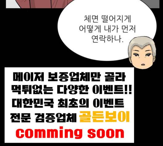 갓물주 58화 24