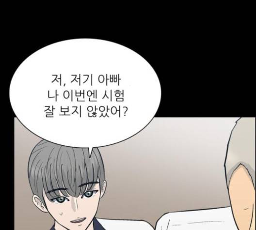 갓물주 58화 25