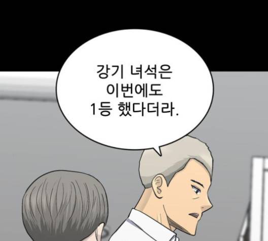 갓물주 58화 27