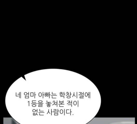 갓물주 58화 29
