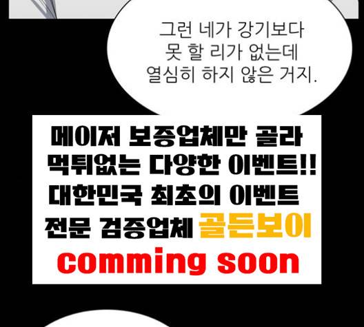 갓물주 58화 31