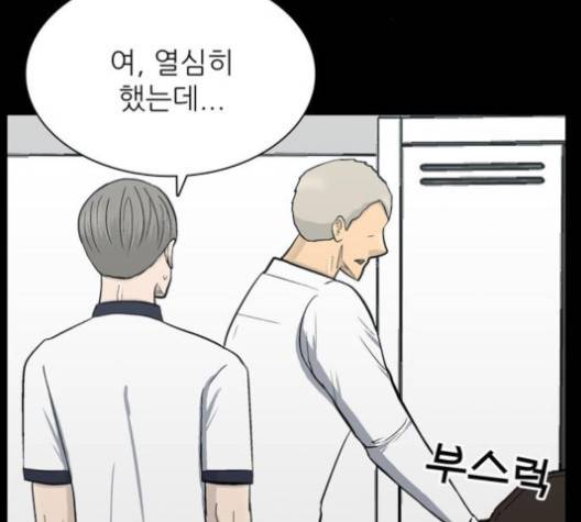갓물주 58화 32