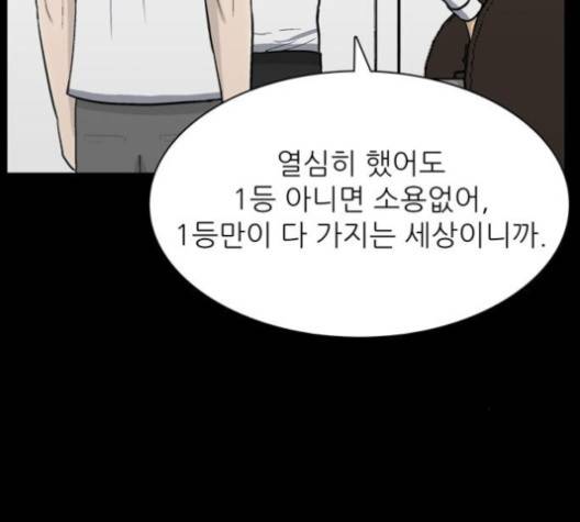 갓물주 58화 33