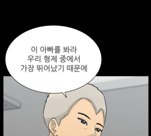갓물주 58화 34