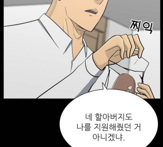 갓물주 58화 35