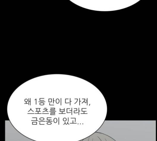 갓물주 58화 36