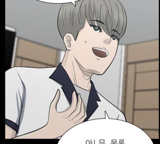 갓물주 58화 37