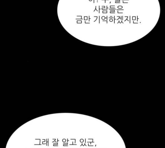 갓물주 58화 38