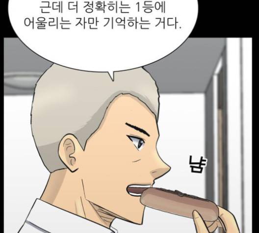 갓물주 58화 39