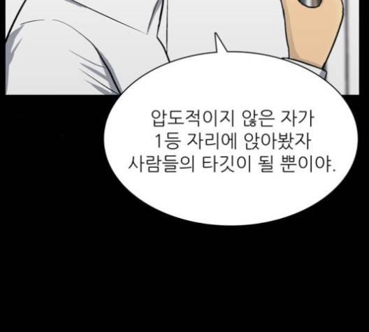 갓물주 58화 40