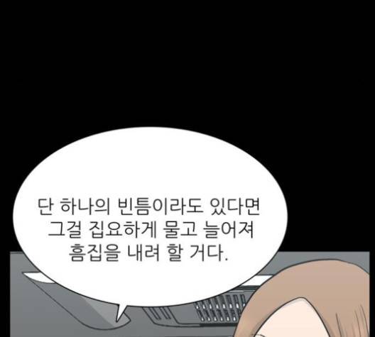 갓물주 58화 41