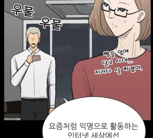 갓물주 58화 42