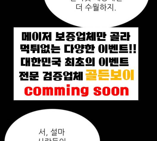 갓물주 58화 43