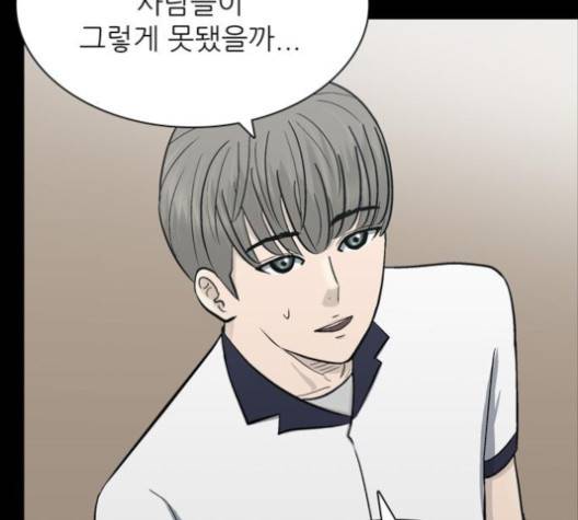 갓물주 58화 44