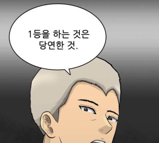 갓물주 58화 46