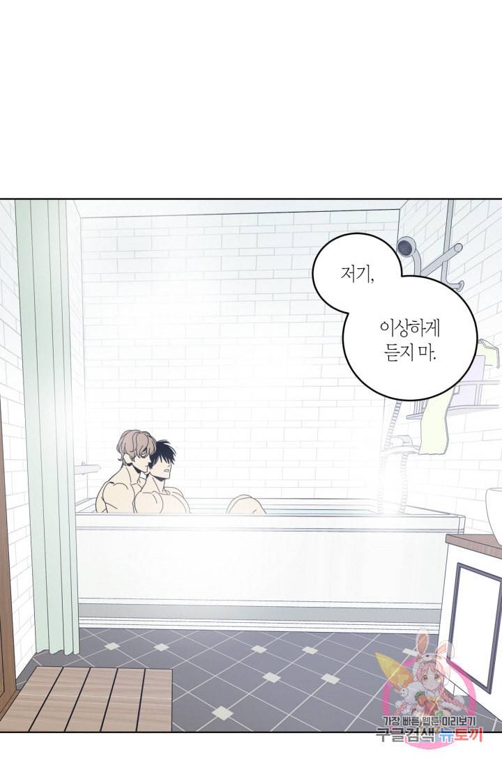 검은 거울 28화 2