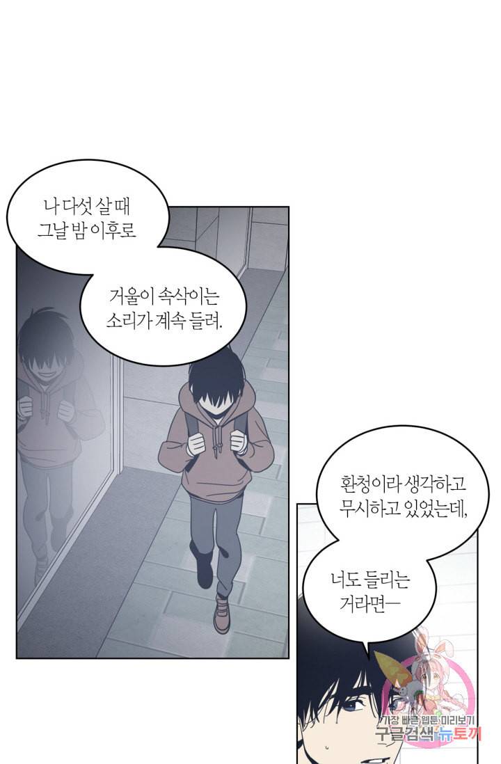 검은 거울 28화 3